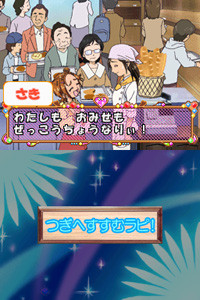 Pantallazo de Futari wa PreCure: Splash Star Panpaka Game de Zekkouchou! (Japonés) para Nintendo DS