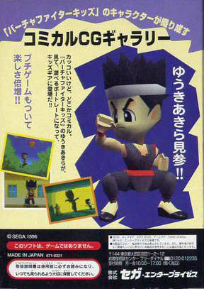 Caratula de GG Portrait: Akira Yuki (Japonés) para Gamegear