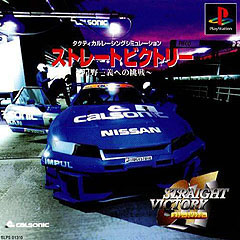 Caratula de GT Straight Victory para PlayStation