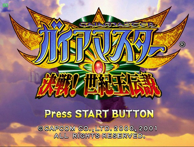 Pantallazo de Gaia Master: Kessen! Legend of Century King para Dreamcast