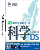 Gakken Youten Rank Jun Series: Kagaku DS (Japonés)