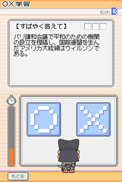 Pantallazo de Gakken Youten Rank Jun Series: Nippon no Rekishi DS (Japonés) para Nintendo DS