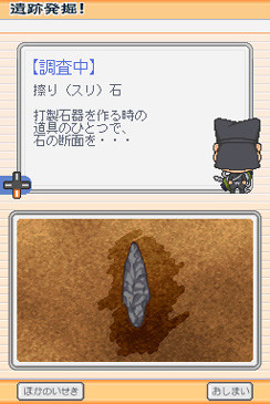 Pantallazo de Gakken Youten Rank Jun Series: Nippon no Rekishi DS (Japonés) para Nintendo DS