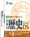 Carátula de Gakken Youten Rank Jun Series: Nippon no Rekishi DS (Japonés)