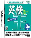 Carátula de Gakken no Saitan Kôryaku Method Eiken-Ô 3 Kyû Hen (Japonés)