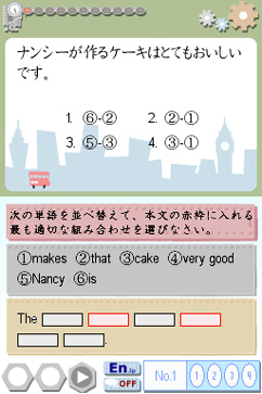 Pantallazo de Gakken no Saitan Kôryaku Method Eiken-Ô 4 Kyû Hen (Japonés) para Nintendo DS
