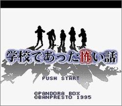 Pantallazo de Gakkou de Atta Kowai Hanashi (Japonés) para Super Nintendo