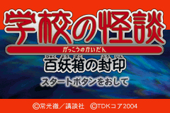 Pantallazo de Gakkou no Kaidan Hyakuyoubako no Fuuin (Japonés) para Game Boy Advance