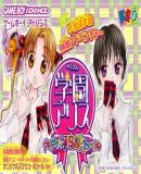 Gakuen Alice - DokiDoki Fushigi Taiken (Japonés)