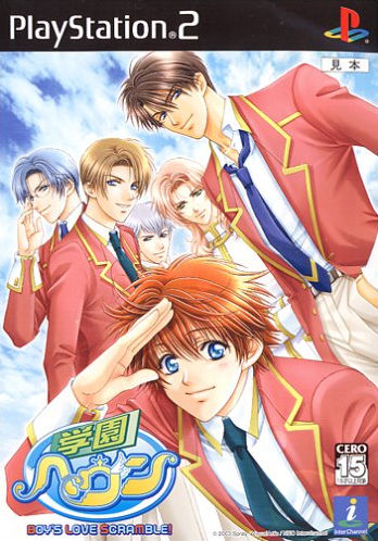 Caratula de Gakuen Heaven BOY'S LOVE SCRAMBLE! (Japonés) para PlayStation 2