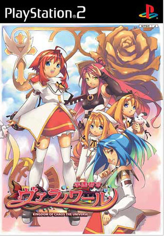 Caratula de Gakuen Toshi Vara Noir (Japonés)   para PlayStation 2