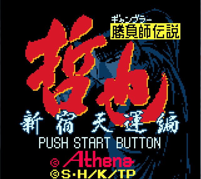 Pantallazo de Gambler Densetsu Tetsuya: Shinjuku Tenun-hen para Game Boy Color