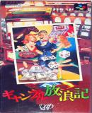 Carátula de Gambling Hourouki (Japonés)