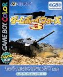 Caratula nº 247801 de Game Boy Wars 3 (320 x 399)