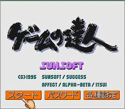 Pantallazo de Game no Tatsujin (Japonés) para Super Nintendo