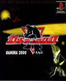 Carátula de Gamera 2000