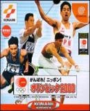 Carátula de Ganbare! Nippon! Olympics 2000