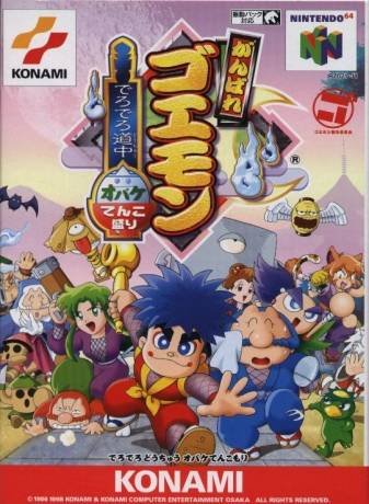 Caratula de Ganbare Goemon: Derodero Douchu Obake Tenkomori para Nintendo 64