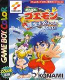 Caratula nº 247806 de Ganbare Goemon: Hoshizorashi Dynamites Arawaru!! (370 x 470)