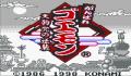 Foto 1 de Ganbare Goemon: Tengu-to no Gyakushuu!