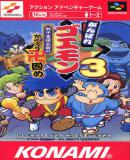 Carátula de Ganbare Goemon 3 (Japonés)