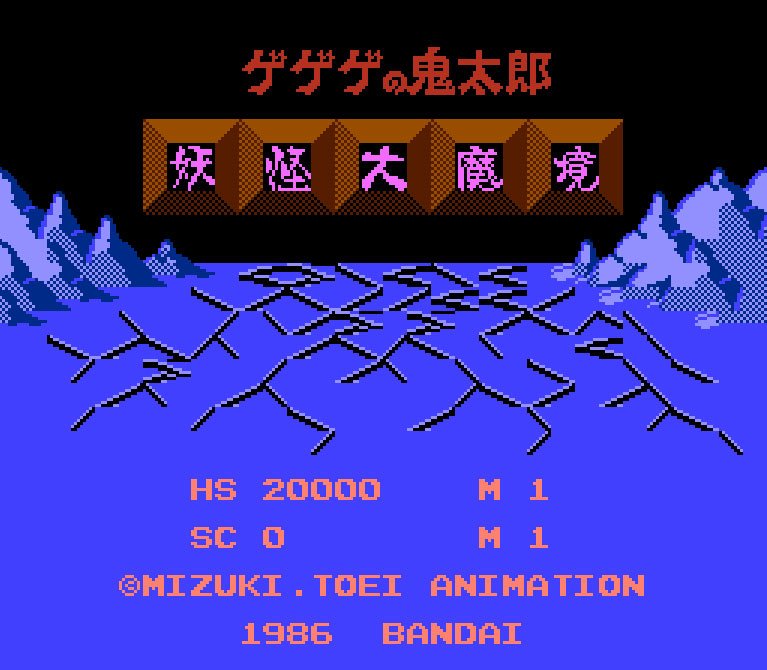 Pantallazo de Gegege no Kitaro: Youkai Daimakyou para Nintendo (NES)
