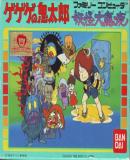 Caratula n&ordm; 247777 de Gegege no Kitaro: Youkai Daimakyou (800 x 555)