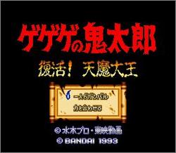 Pantallazo de Gegege no Kitarou (Japonés) para Super Nintendo