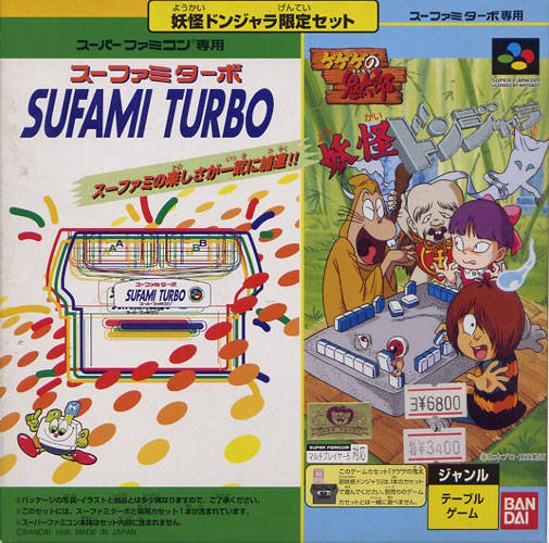 Caratula de Gegege no Kitarou - Youkai Donjara (Japonés) para Super Nintendo