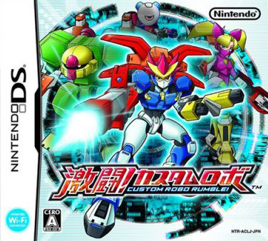Caratula de Gekito Custom Robo Rumble! (Japonés) para Nintendo DS