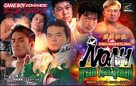 Caratula de Gekitou Densetsu Noah - Dream Management para Game Boy Advance