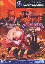 Caratula de Generation of Chaos Exceed (Japonés) para GameCube