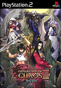 Caratula de Generation of Chaos III (Japonés) para PlayStation 2