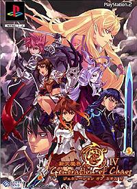 Caratula de Generation of Chaos IV Limited Edition (Japonés) para PlayStation 2