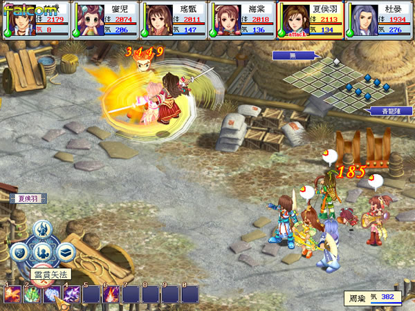 Pantallazo de Gensô Sangokushi II (Japonés) para PC