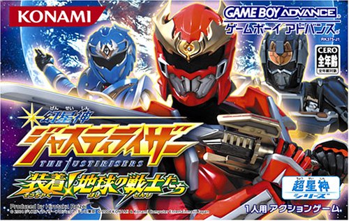 Caratula de Genseishin Justirisers Souchaku Chikyuu no Senshitachi (Japonés) para Game Boy Advance