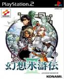 Carátula de Genso Suikoden III (Japonés)