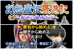 Pantallazo de Gensou Maden Saiyuuki - Hangyaku no Toushin-taishi (Japonés) para Game Boy Advance