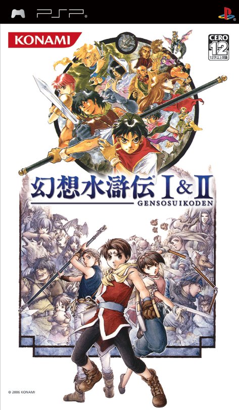 Caratula de Gensou Suikoden I + II (Japonés) para PSP