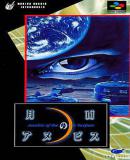 Caratula nº 239863 de Getsumen No Anubis: Anubis of the Moons Surface (Japonés) (211 x 384)