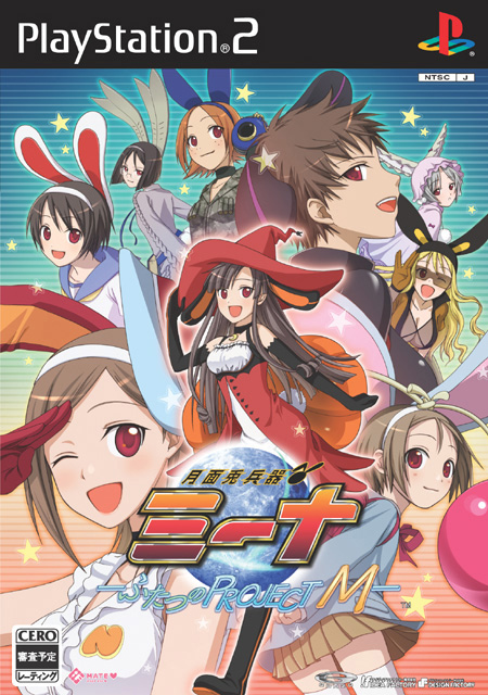 Caratula de Getsumen Toheiki Mina -Futatsu no Project M- (Japonés) para PlayStation 2