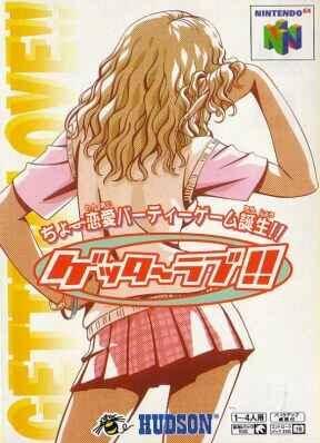 Caratula de Getter Love!! Cho Renai Party Game para Nintendo 64