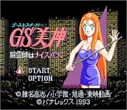 Pantallazo de Ghost Sweeper Mikami Gokuraku Daisakusen (Japonés) para Super Nintendo