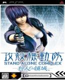 Carátula de Ghost in the Shell: Stand Alone Complex