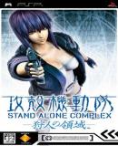 Caratula nº 91490 de Ghost in the Shell: Stand Alone Complex (275 x 476)