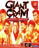 Caratula nº 252037 de Giant Gram: All Japan Pro Wrestling 2 (640 x 624)