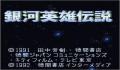Gineiden: Legend of the Galactic Heroes (Japonés)