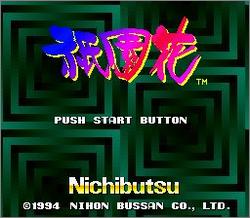 Pantallazo de Ginga Eiyu Densetsu (Japonés) para Super Nintendo