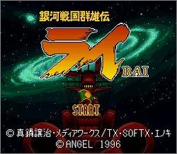 Pantallazo de Ginga Sengoku Gunyuuden Rai (Japonés) para Super Nintendo