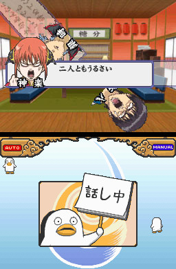 Pantallazo de Gintama DS : Gintoki VS Hajikata (Japonés) para Nintendo DS